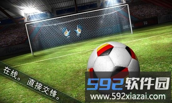 咸鱼游戏决胜足球截图3