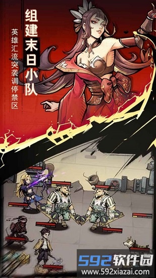 代号坠月危机手游截图1