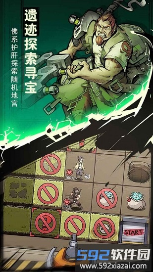 代号坠月危机手游截图3