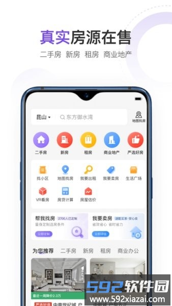 云房app截图4