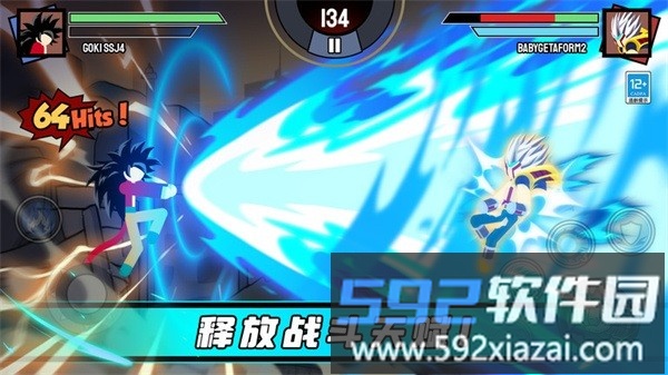 火柴人格斗大战手游截图2