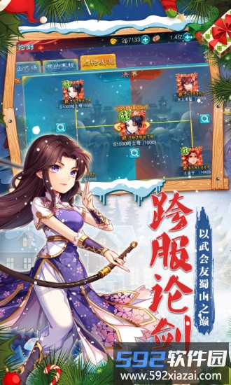 仙剑奇侠传5移植版截图1