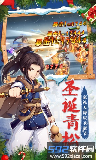 仙剑奇侠传5移植版截图4