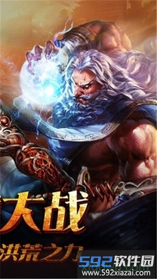 神魔之刃截图1