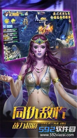 神魔之刃截图2
