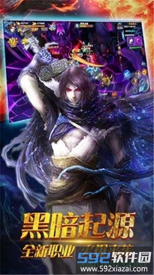 神魔之刃截图4