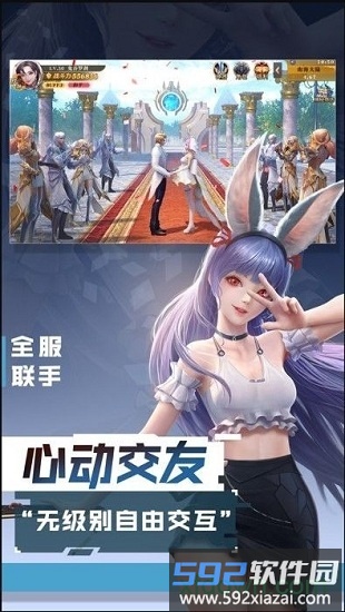卓越盛典手游截图1