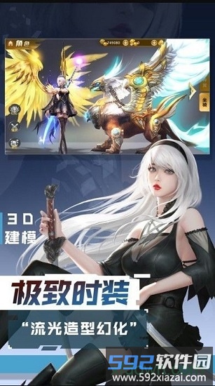 卓越盛典手游截图2