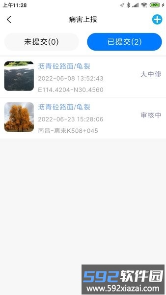 安远公路养护中心截图4