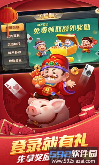 欢喜斗地主九游版截图4