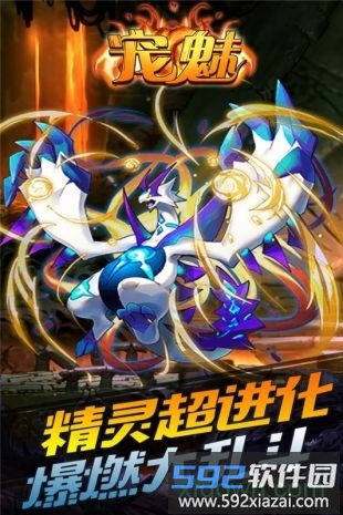 宠魅果盘版截图1