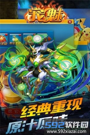 宠魅果盘版截图2