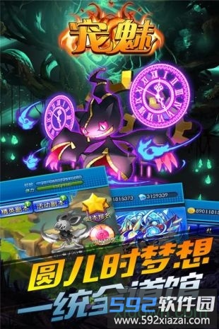 宠魅果盘版截图3