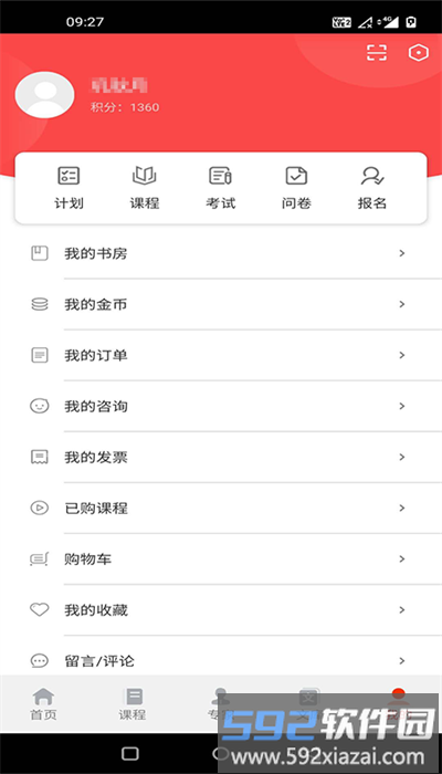铸造课堂app官方版截图4