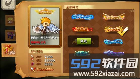 冒险之光最新版游戏截图3