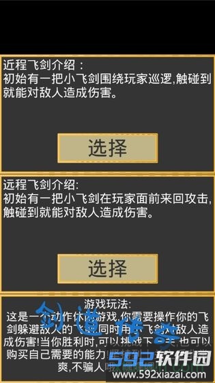 剑道传奇小丑鱼版本截图3