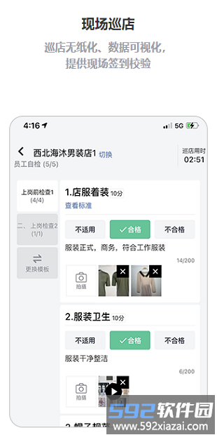 银豹巡店app手机版截图1
