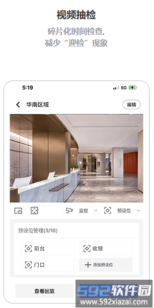 银豹巡店app手机版截图2
