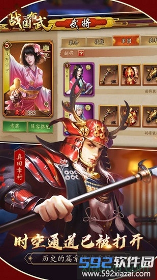 战国布武国际服截图2