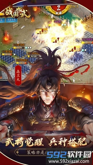 战国布武国际服截图3