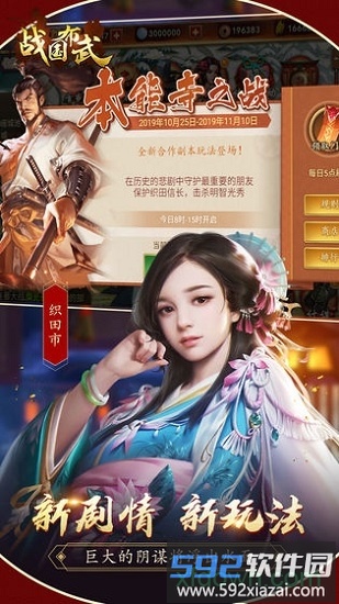 战国布武国际服截图4