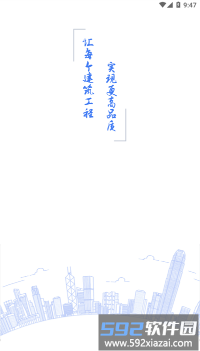 建协云专属版截图1