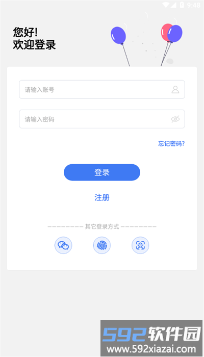 建协云专属版截图2