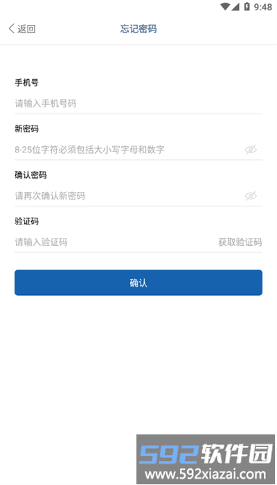 建协云专属版截图3