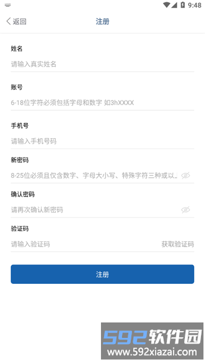 建协云专属版截图4