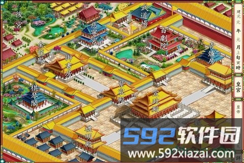 叫我明皇帝截图2