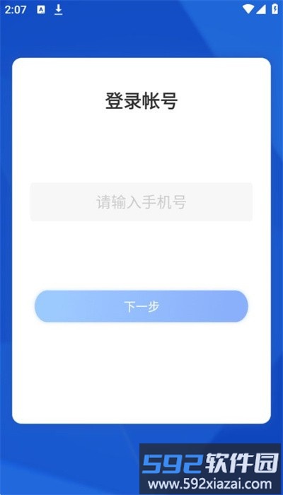 珠海智慧医保官方版截图1