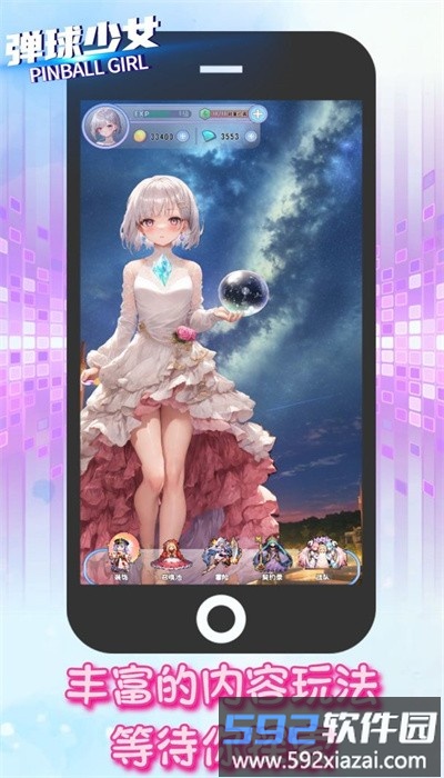 弹球少女官方版截图1