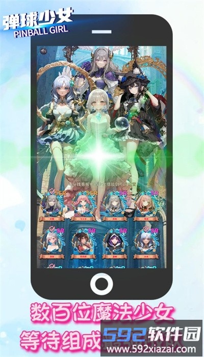 弹球少女官方版截图2