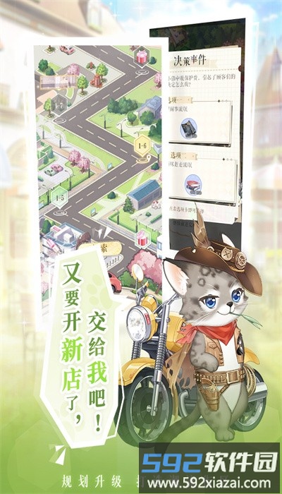 甜甜的你手游最新版截图2