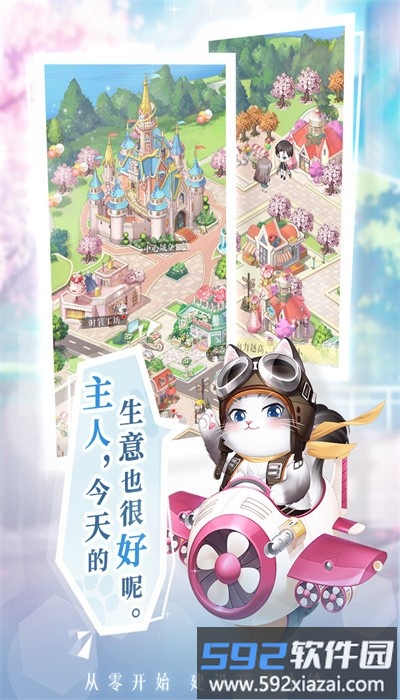 甜甜的你手游最新版截图3