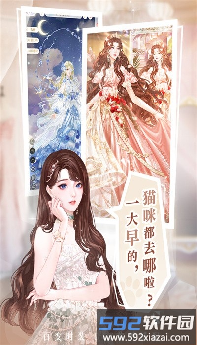 甜甜的你手游最新版截图4