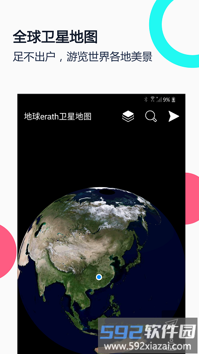 小谷地球卫星地图截图1