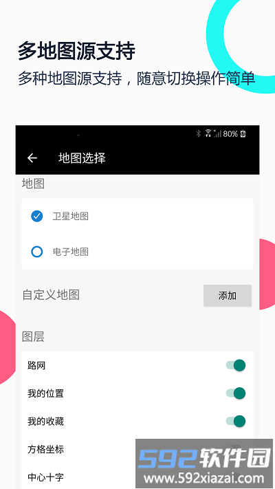 小谷地球卫星地图截图3