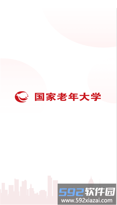 国家老年大学app手机版截图1