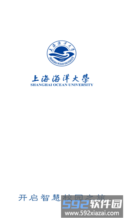 i海洋上海海洋大学app截图1