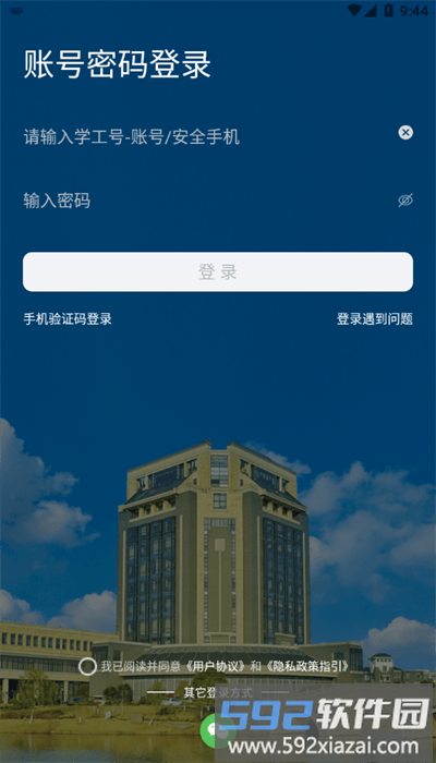 i海洋上海海洋大学app截图2