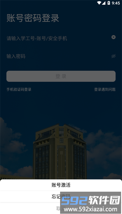 i海洋上海海洋大学app截图4