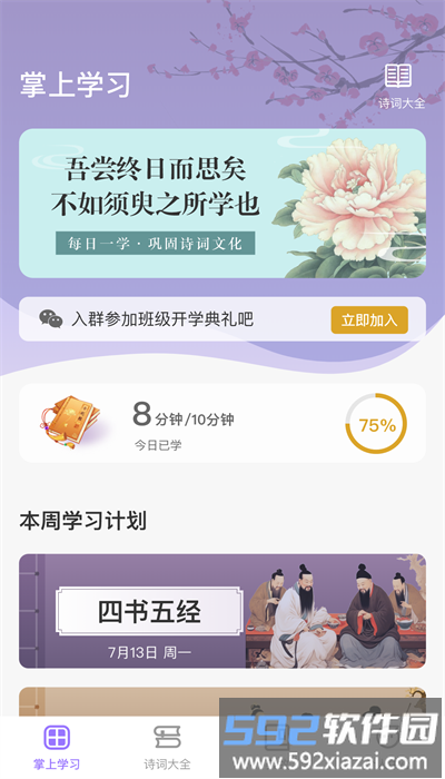 掌上慧心最新版截图2