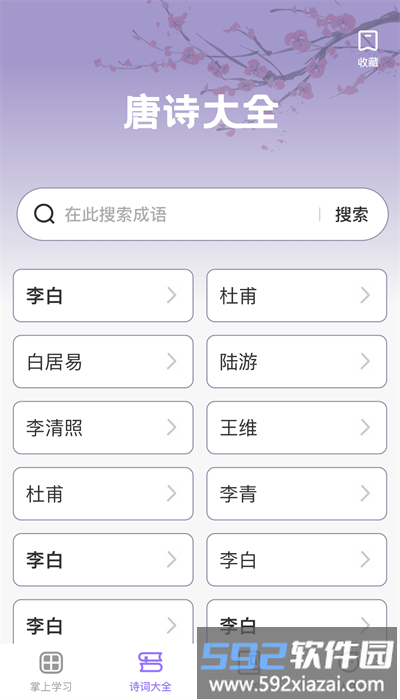 掌上慧心最新版截图4