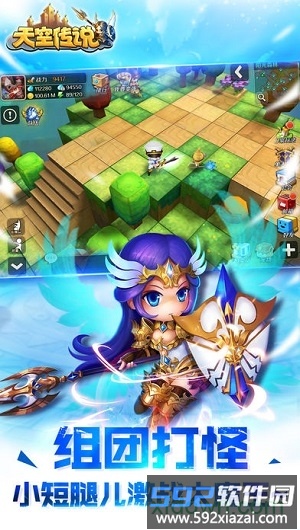 天空传说游戏截图2