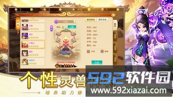 跑跑西游果盘版截图1