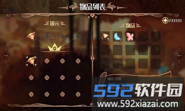 微光之镜游戏截图2