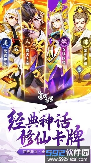 道友请留步vivo客户端截图1