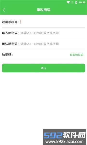 农监通app官方版截图1