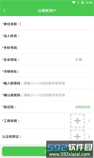 农监通app官方版截图3